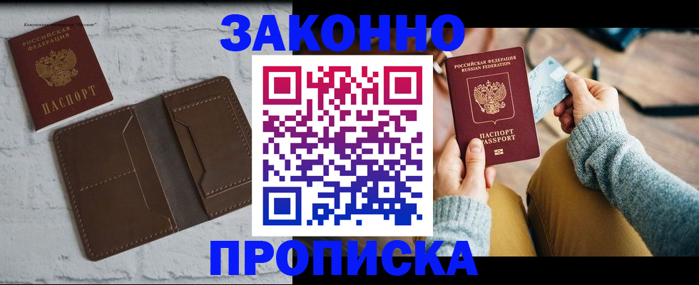 временная регистрация гарантия в Калуге